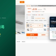 2026-06-17_run8_1688상품자동등록_real2