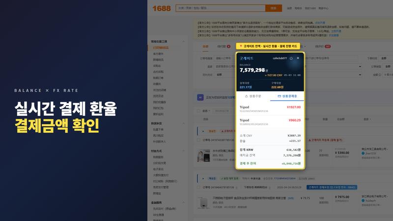 굿게이트카드 실시간 환율